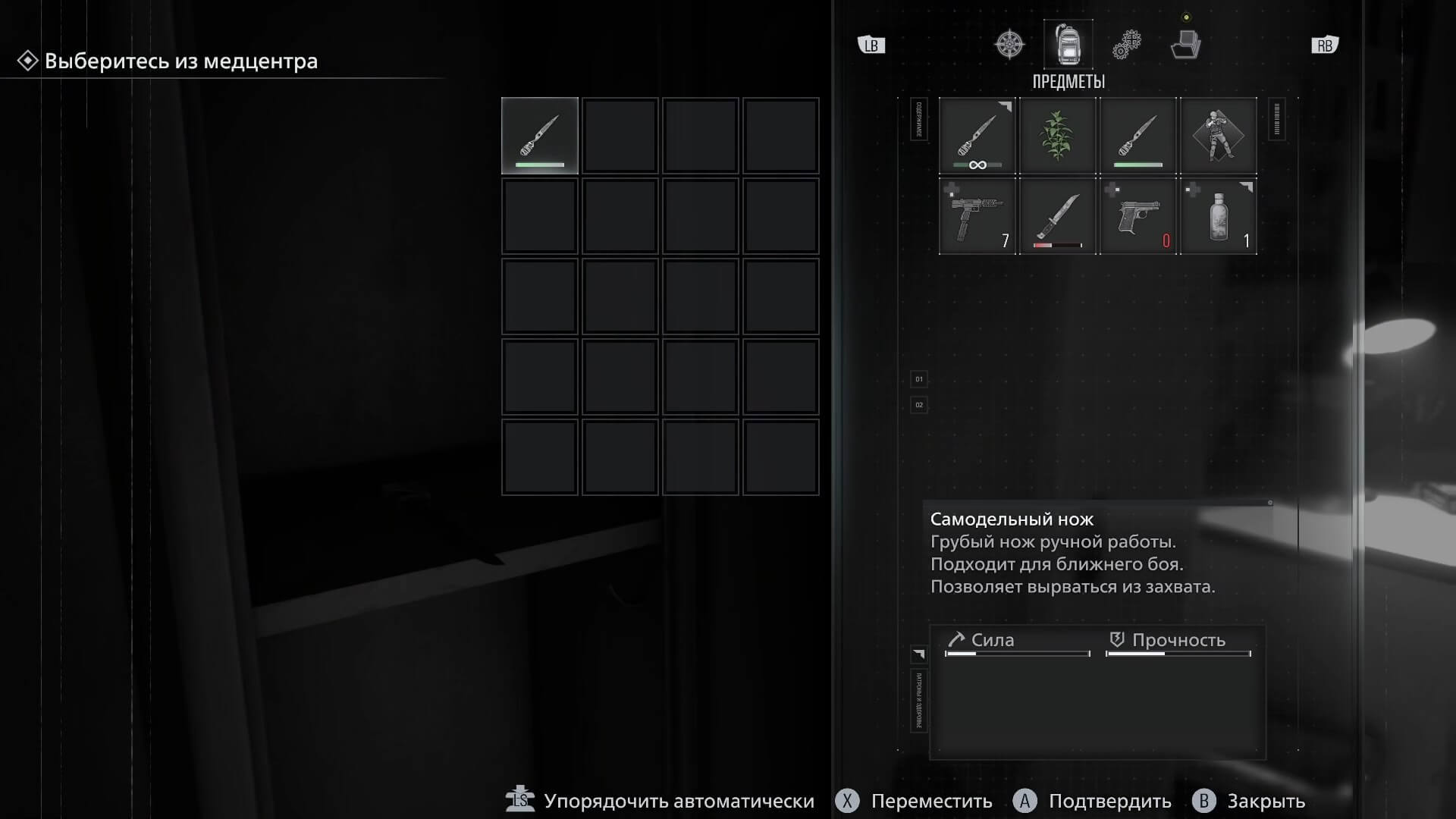 Resident Evil Requiem - геймплей игры Windows